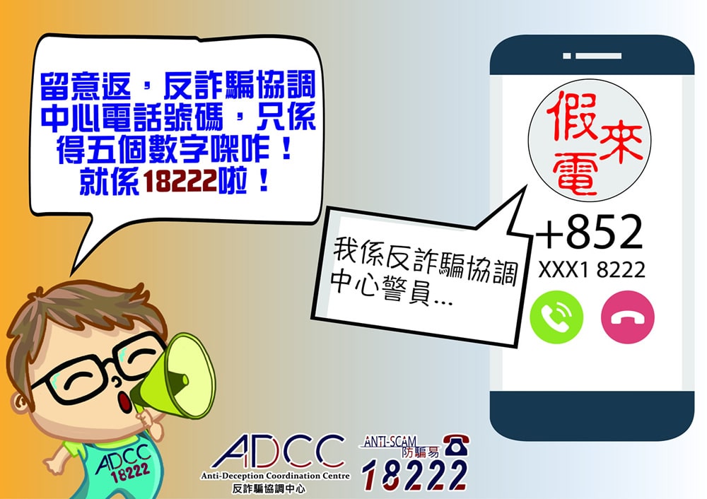 Watch out for scam calls purportedly from ADCC