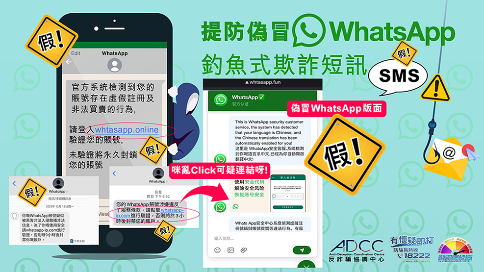 Beware of Phishing SMS Message Purportedly from WhatsApp