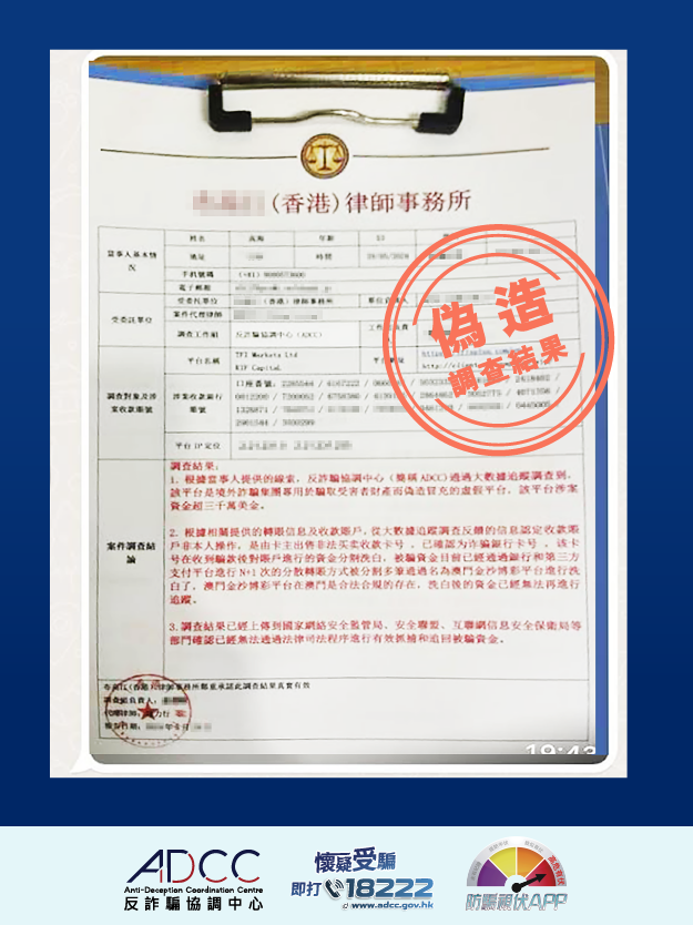 Beware of Bogus Solicitors Offering Assistance