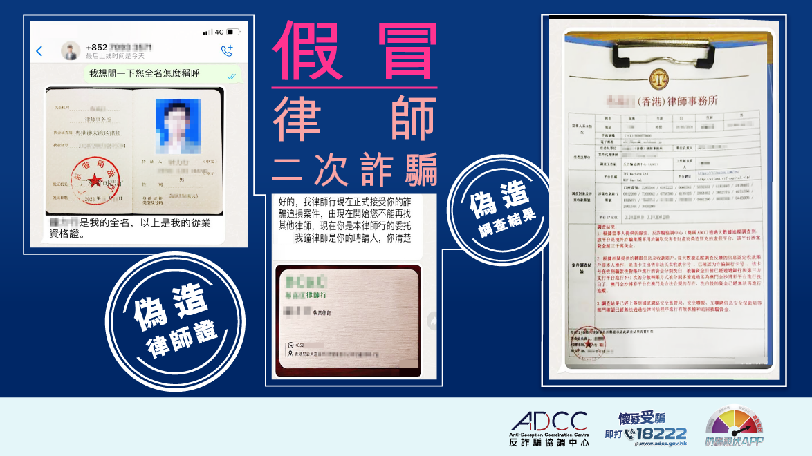 Beware of Bogus Solicitors Offering Assistance