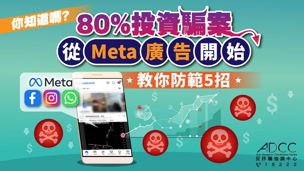80% of Scams Start from Meta Advertisements  Teach You 5 Precautions