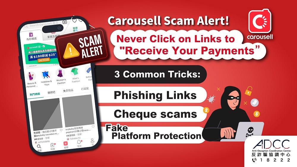 Three Common Traps on Carousell in 2026 ｜ Guide to Avoiding Phishing Links, Bounced-cheque Parties and Fake Platform Protection