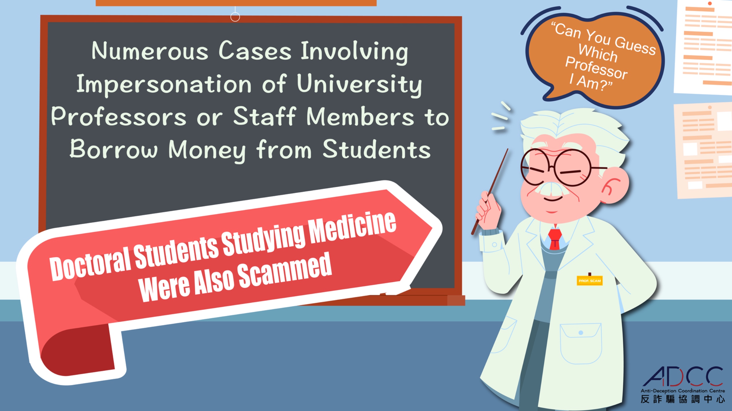 Numerous Cases Involving Impersonation of University Professors or Staff Members to Borrow Money from Students  Victims Include Doctoral Students  Several Universities Involved