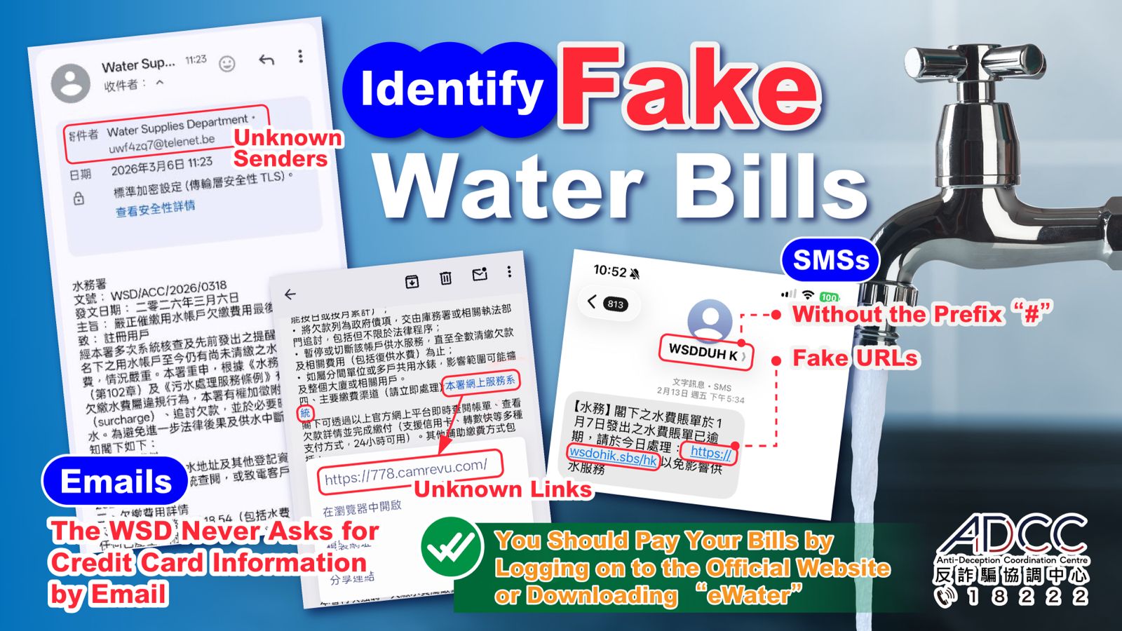 Five Dodgy Features of Fake SMSs/Emails about Water Bills Names with “WSD” or “GOV” Don’t Imply Authenticity