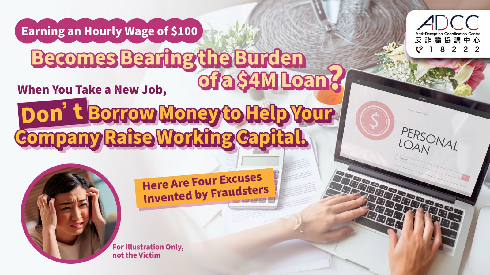 Your Company Asks You to Borrow $4 Million?  Beware of Employment Frauds with Lending Trap