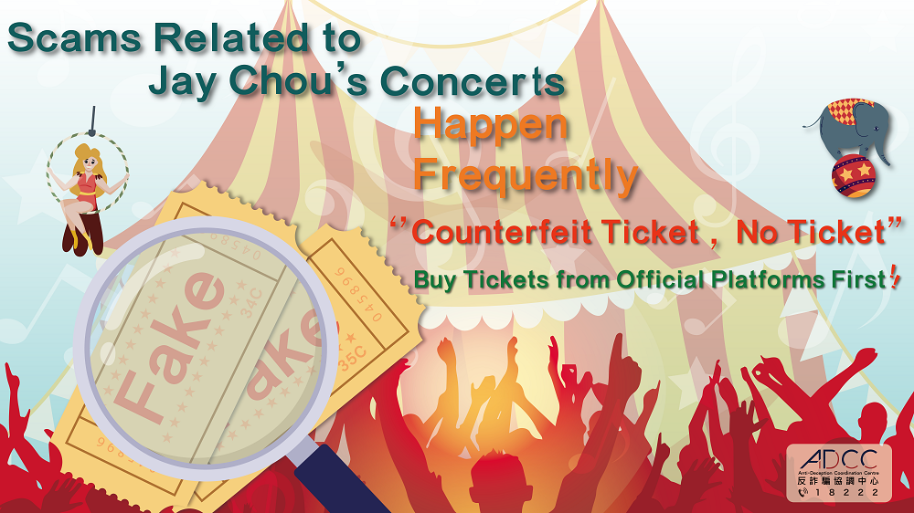 “7 Major Ticketing Traps” for Jay Chou’s Concerts Frequently Seen on Carousell and Facebook