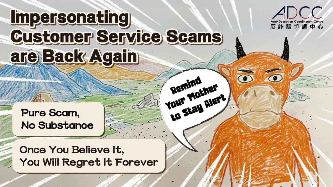 Impersonating Customer Service Scams Are “Back Again”｜Scammers Posing as Alipay, Taobao, Pinduoduo and HKTVmall—Cases Surge by 50%