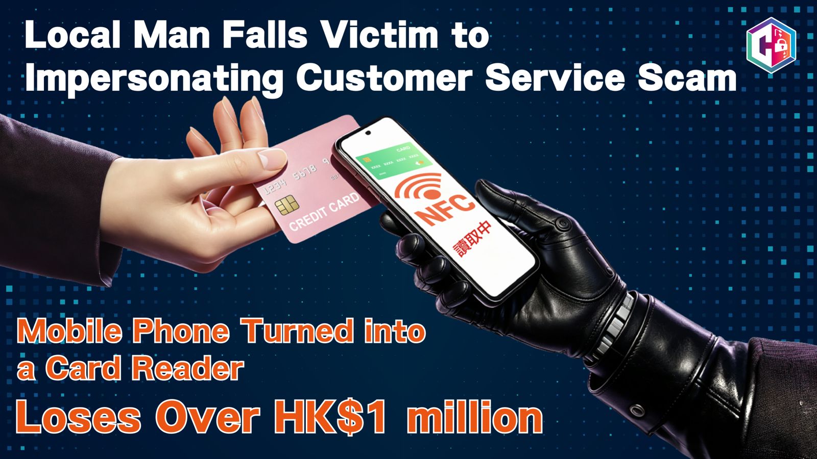 Impersonating Customer Service Scam: Mobile Phone Turned into a “Card Reader”  Man Loses Over HK$1 Million