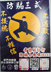 Distribution of Anti-Deception Leaflet (Shatin District)