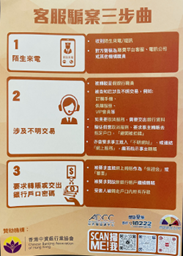 Online Romance Scam and Phone Scammers Impersonate customer service (Kowloon West Regional Crime Prevention Office)