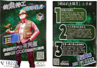 Online E-shopping Fraud / Email scam (Kowloon West Regional Crime Prevention Office)