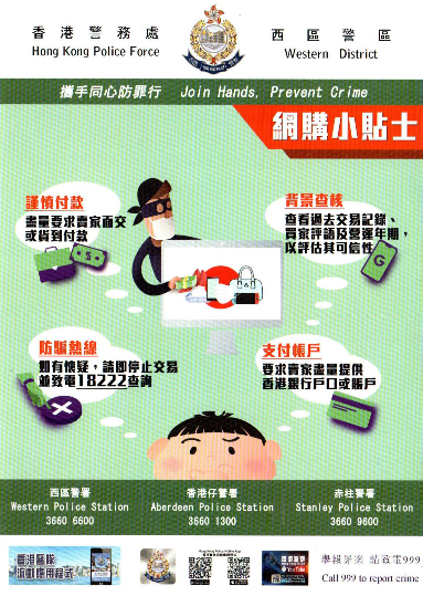 Distribution of Anti-Deception Leaflet (Western District)