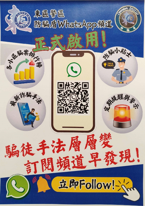 Distribution of Anti-Deception Leaflet (Eastern District)