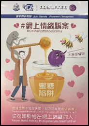 Online Shopping Scam / Online Romance Scam (Kowloon West Regional Crime Prevention Office)