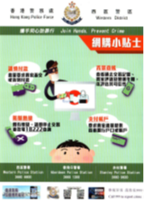 Distribution of Anti-Deception Leaflet (Western District)