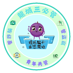 KC Rule of Three Opening Ceremony (Kowloon City District)