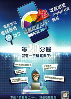Distribution of Anti-Deception Leaflet (Western District)