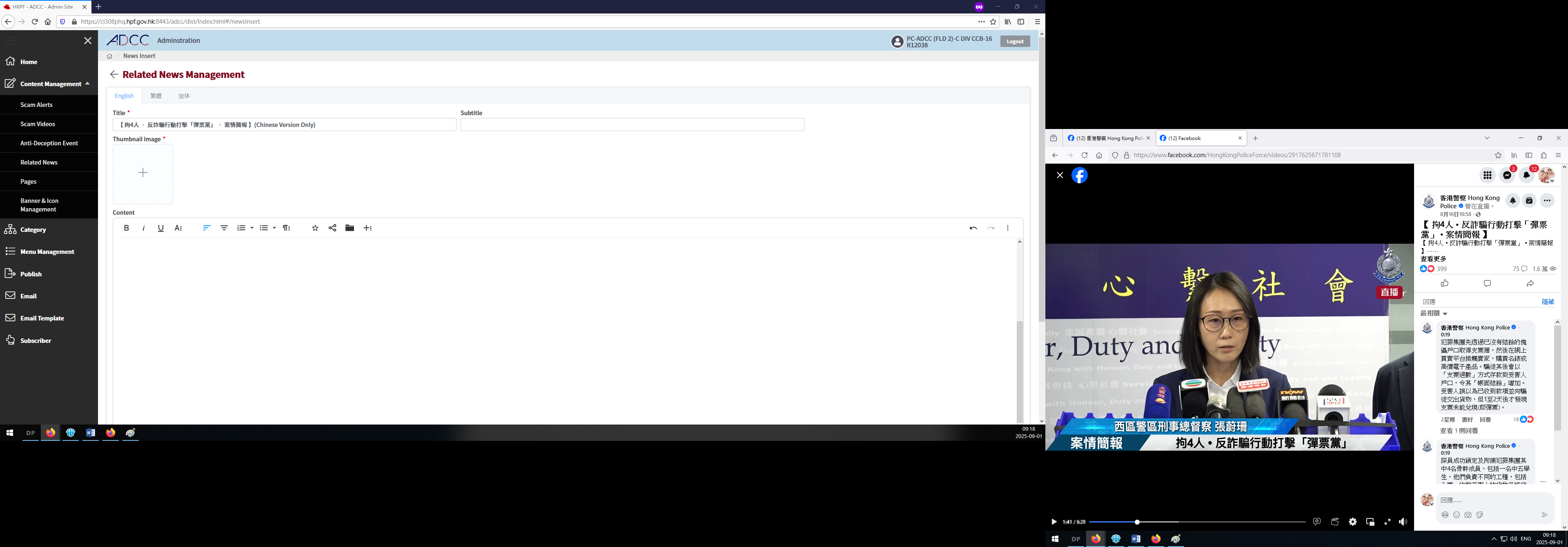【 拘4人 • 反詐騙行動打擊「彈票黨」 • 案情簡報 】(Chinese Version Only)