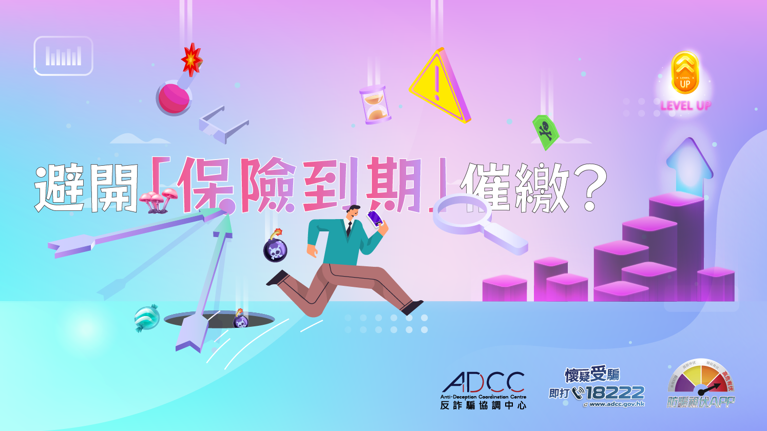 变种「保险到期」钓鱼短讯