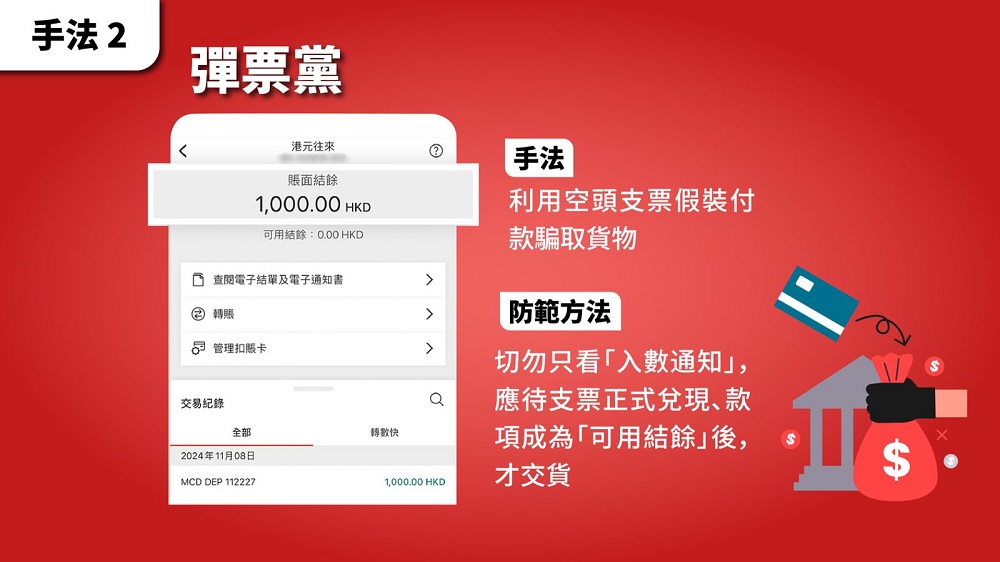 Carousell 常见3大骗局 2026｜钓鱼连结、弹票党、假平台保障防骗指南
