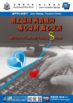 派发防骗单张（旺角警区）