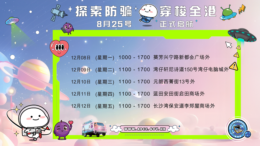 简介及提子乖巧宝宝主题宣传车