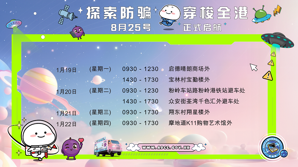 简介及提子乖巧宝宝主题宣传车