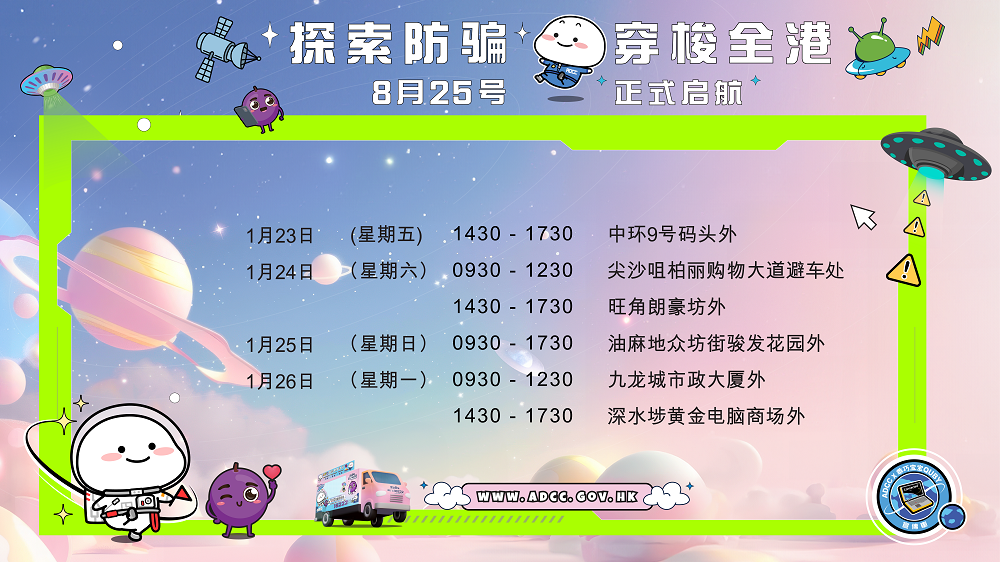 简介及提子乖巧宝宝主题宣传车