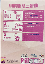 网上购物骗案及电邮骗案（西九龙总区防止罪案办公室）