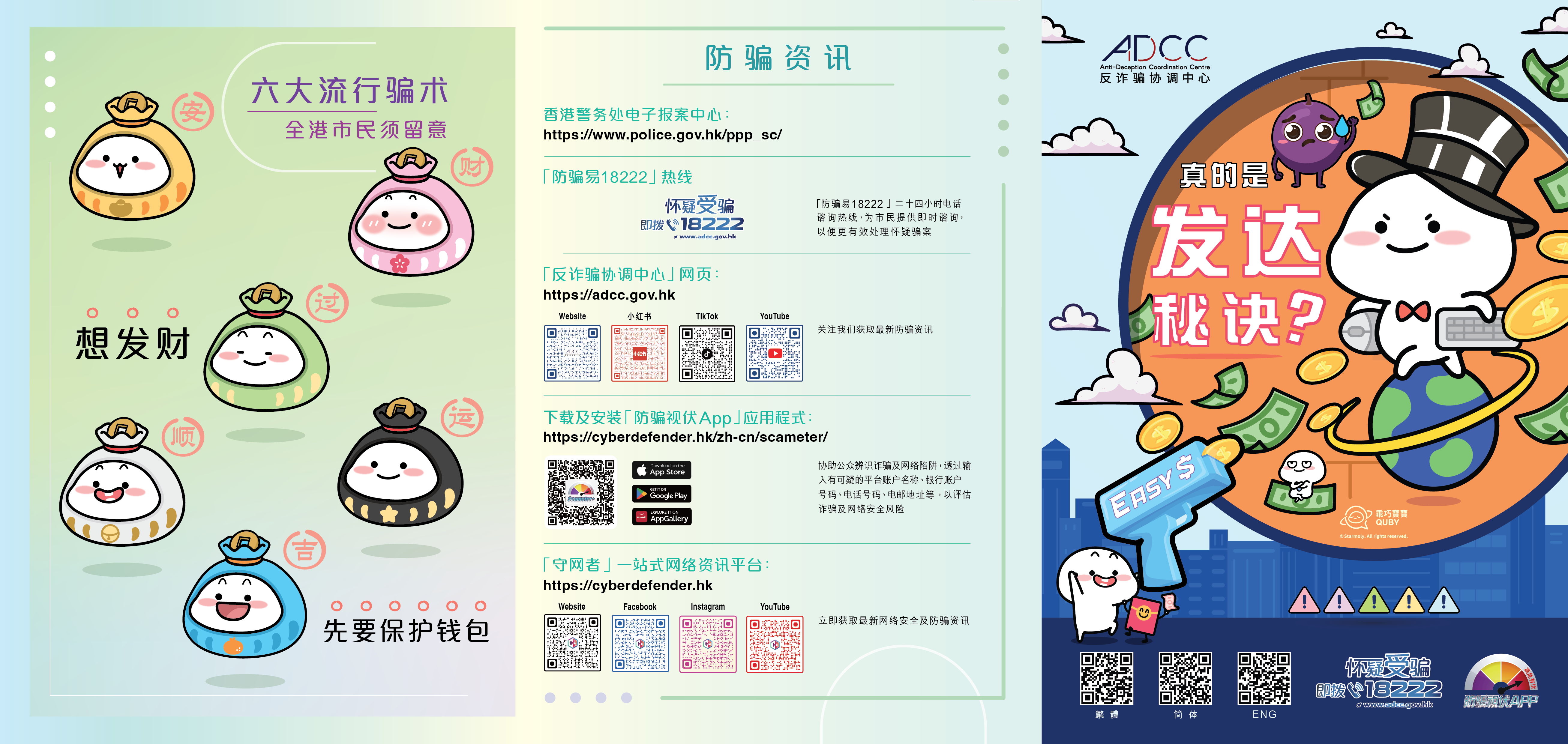 海报及小册子