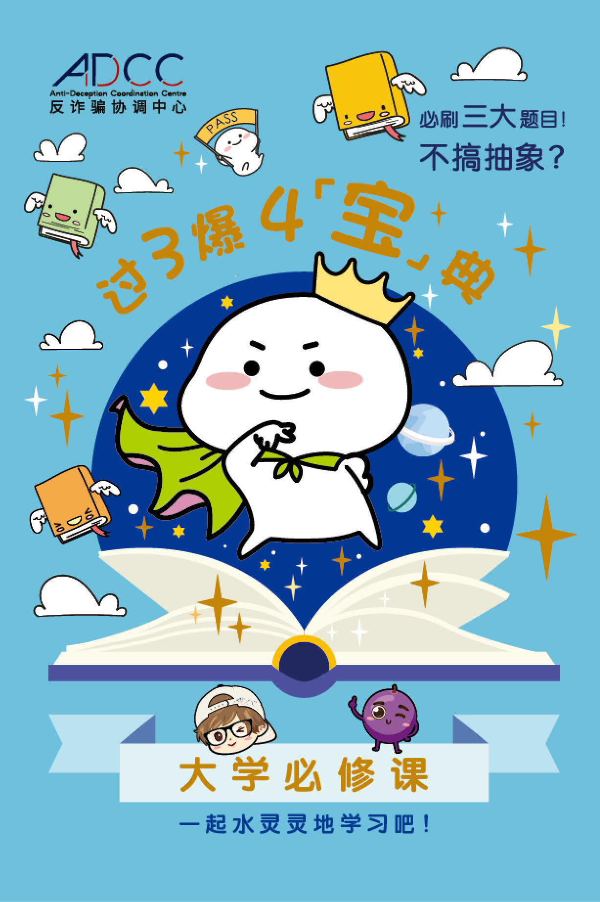 海报及小册子