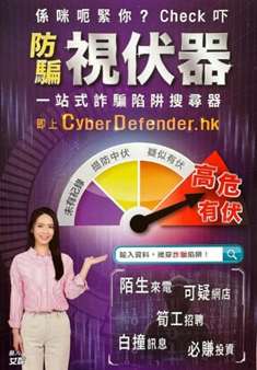 派发防骗单张（西区警区）
