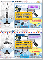 网上情缘骗案及电邮骗案（西九龙总区防止罪案办公室）