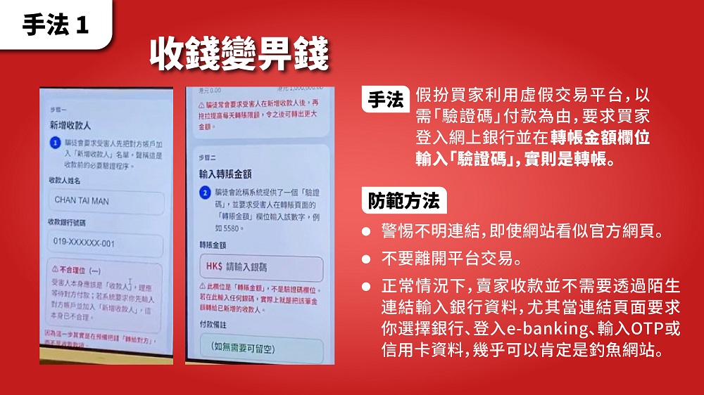 Carousell 常見3大騙局 2026｜釣魚連結、彈票黨、假平台保障防騙指南