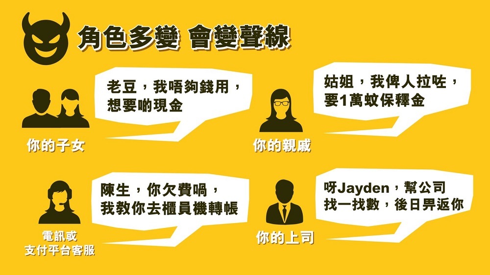 警惕「猜猜我是誰」騙案：無論幾熟識 提起轉帳要警惕！