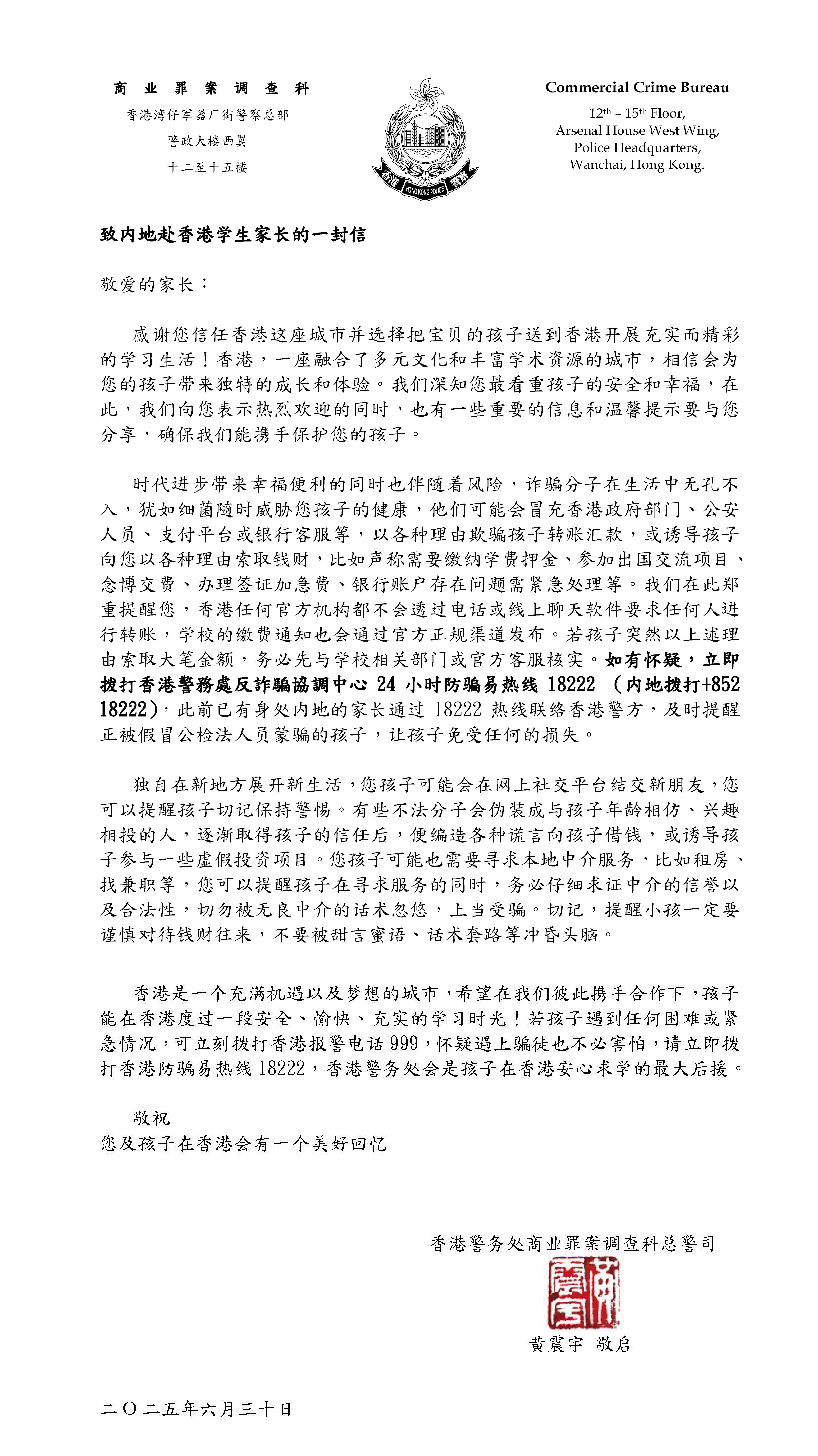 致留學生家長的一封信