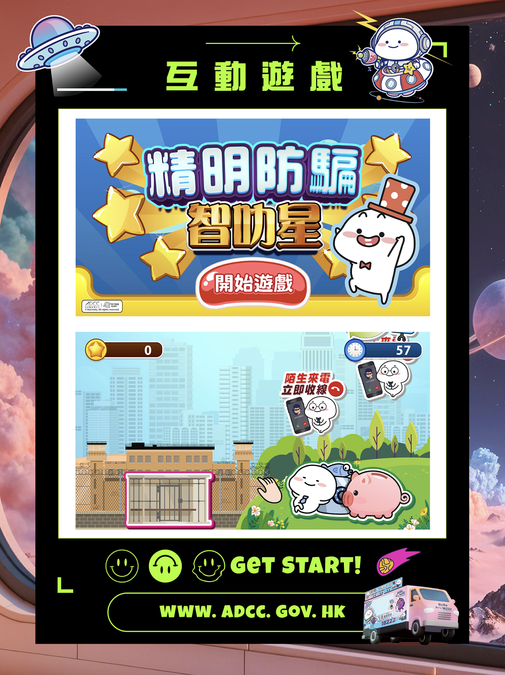 簡介及提子乖巧寶寶主題宣傳車