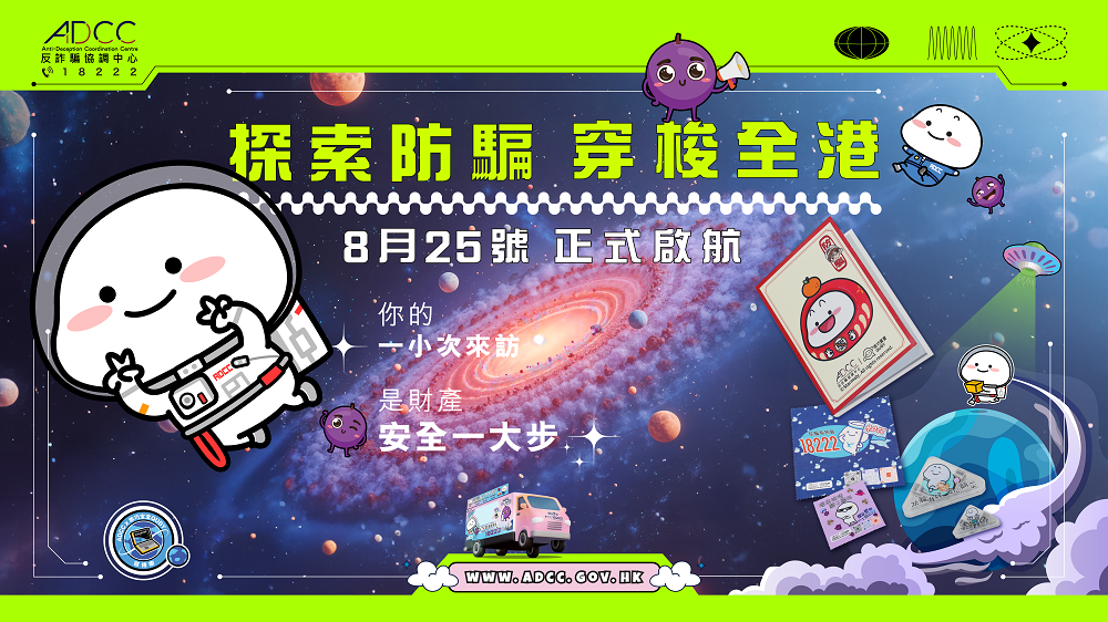 簡介及提子乖巧寶寶主題宣傳車