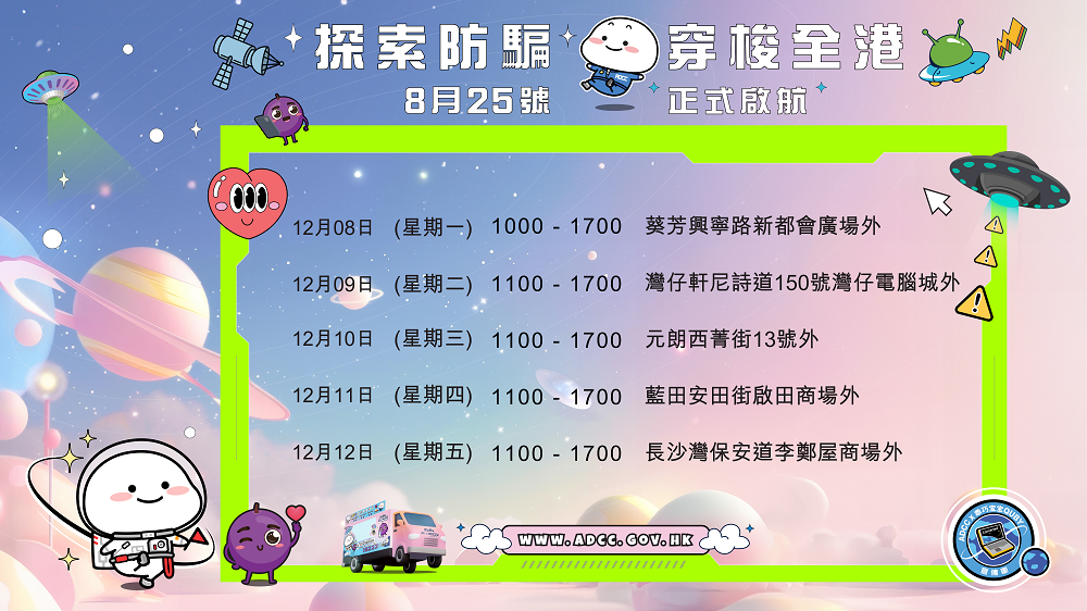 簡介及提子乖巧寶寶主題宣傳車