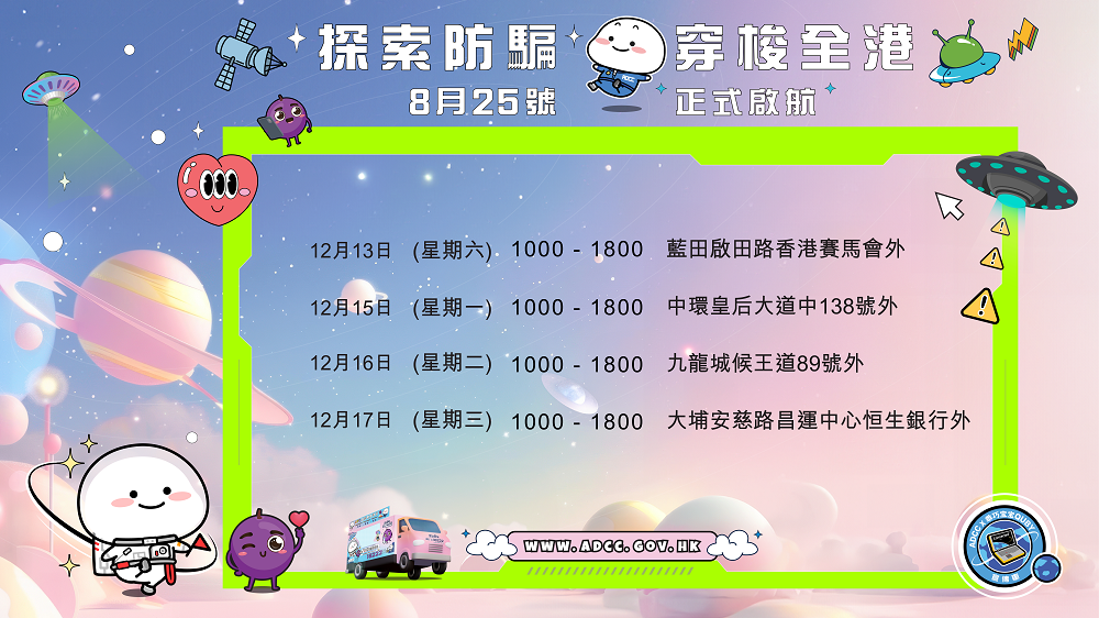 簡介及提子乖巧寶寶主題宣傳車