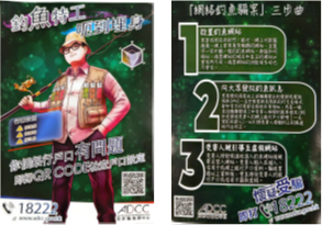 網上購物騙案及電郵騙案（西九龍總區防止罪案辦公室）