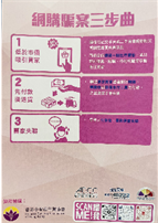 網上購物騙案及電郵騙案（西九龍總區防止罪案辦公室）