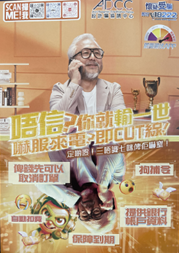 網上情緣騙案及假冒客服職員電話騙案（西九龍總區防止罪案辦公室）