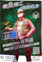 網上購物騙案及電郵騙案（西九龍總區防止罪案辦公室）