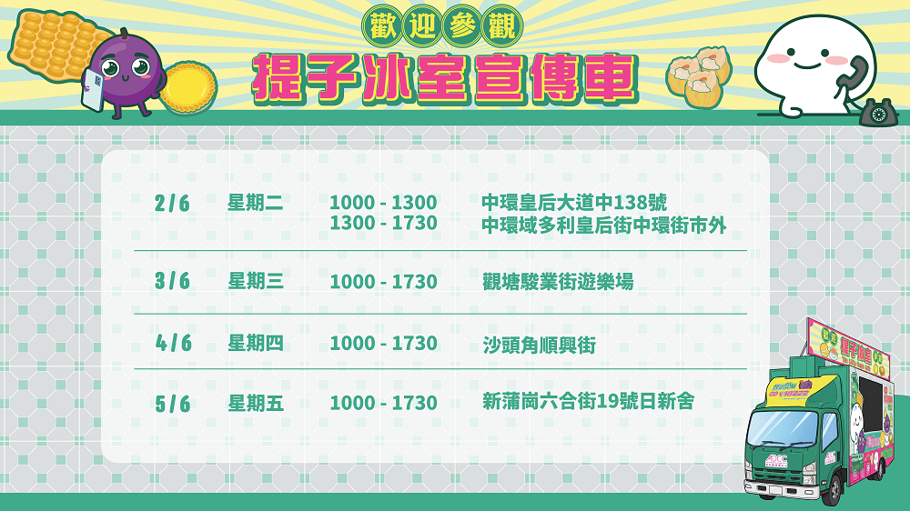 樂齡反詐月