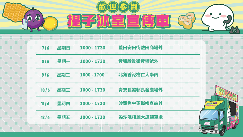樂齡反詐月