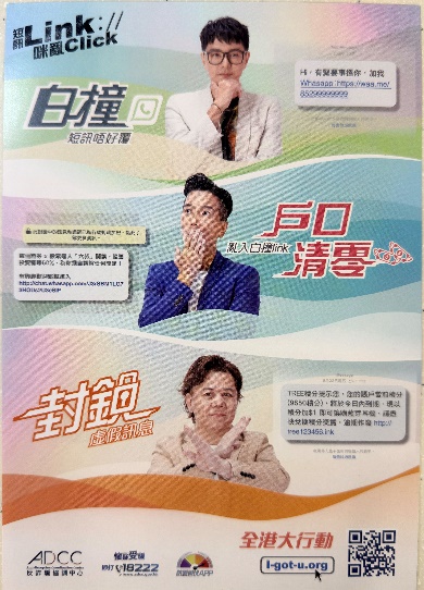 派發防騙單張（西區警區）
